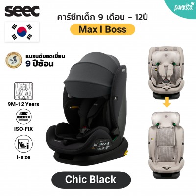 SEEC Max i BOSS with canopy คาร์ซีทสำหรับเด็ก 9 เดือน - 12 ขวบ -  Chic Black